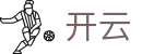 开云(中国)官方网站首页 - 沉浸式体育观景台